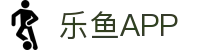 乐鱼app-乐鱼官方正版app最新版本免费下载